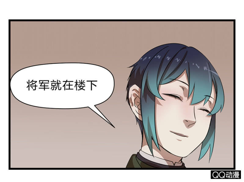《梦境少女》梦&岁星一击 第36页