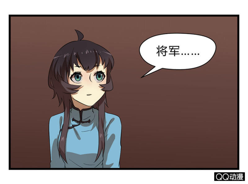 《梦境少女》梦&岁星一击 第37页