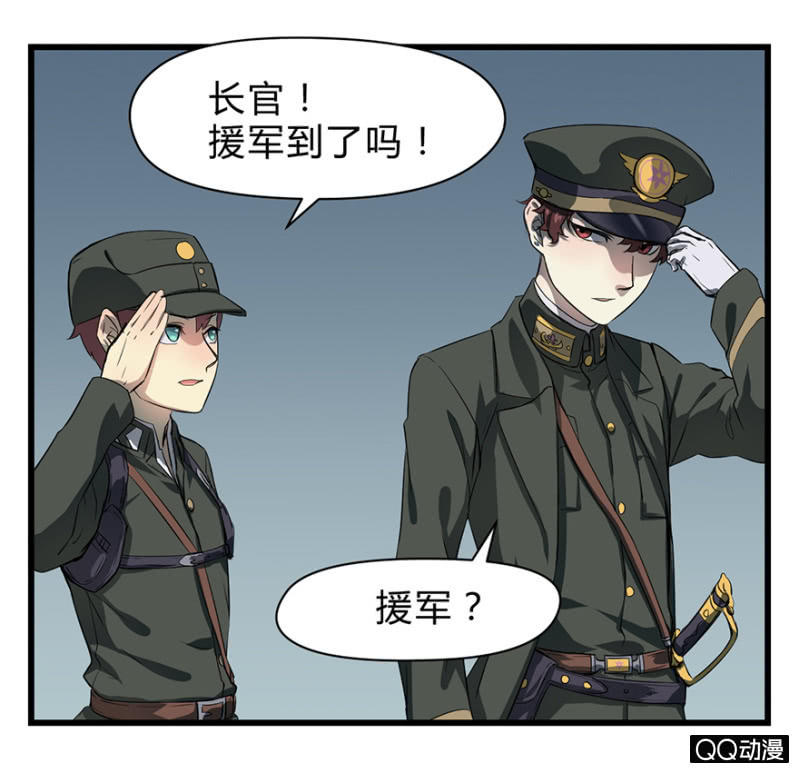 《梦境少女》梦&岁星一击 第3页