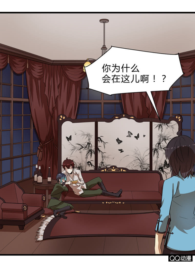 《梦境少女》梦&岁星一击 第41页