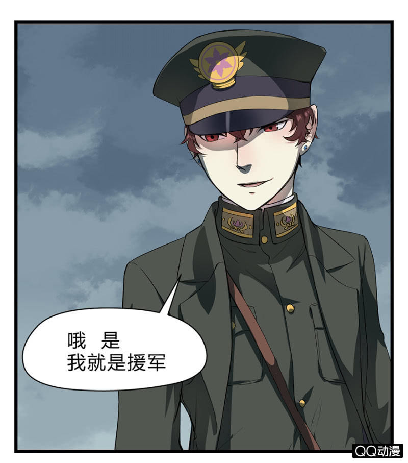 《梦境少女》梦&岁星一击 第4页