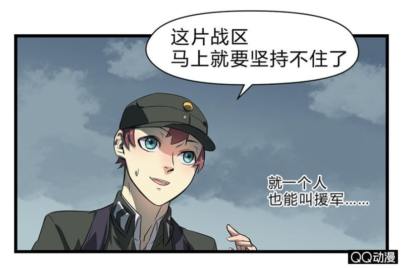 《梦境少女》梦&岁星一击 第5页
