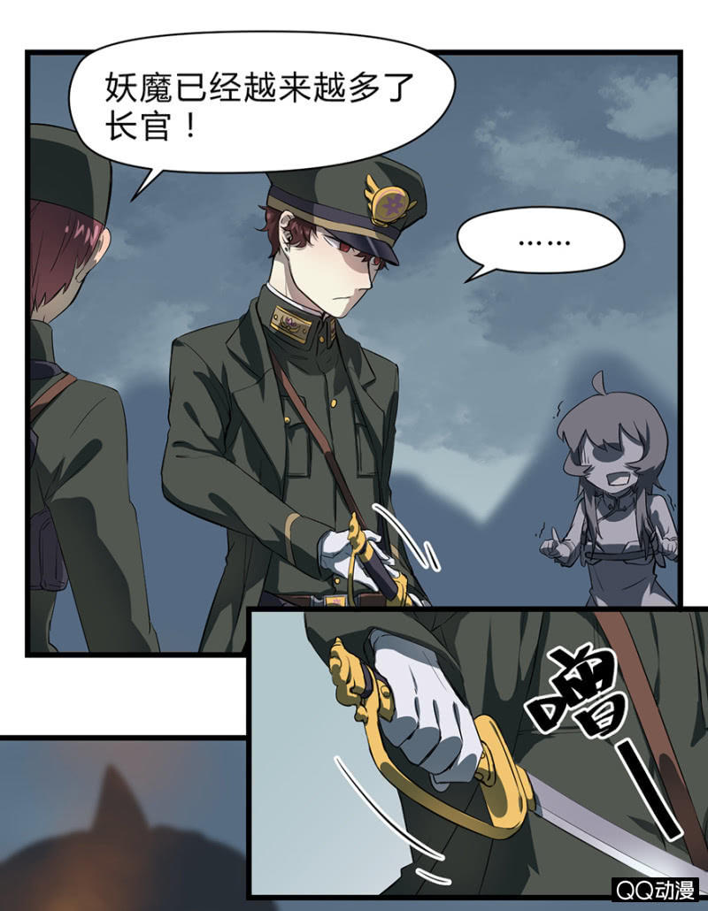 《梦境少女》梦&岁星一击 第6页