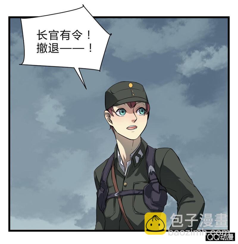 《梦境少女》梦&岁星一击 第9页