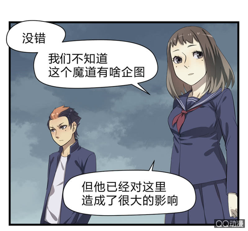 《梦境少女》梦&魔道之梦 第12页
