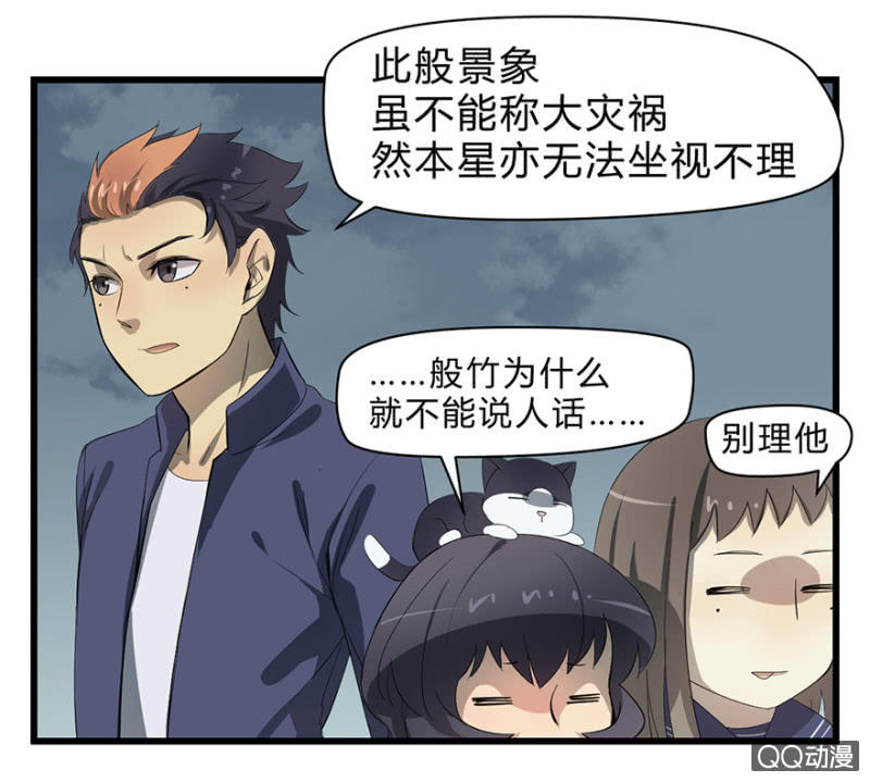 《梦境少女》梦&魔道之梦 第13页