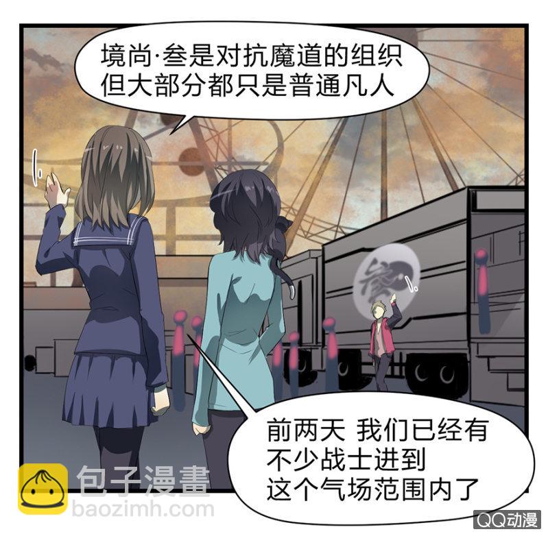 《梦境少女》梦&魔道之梦 第14页