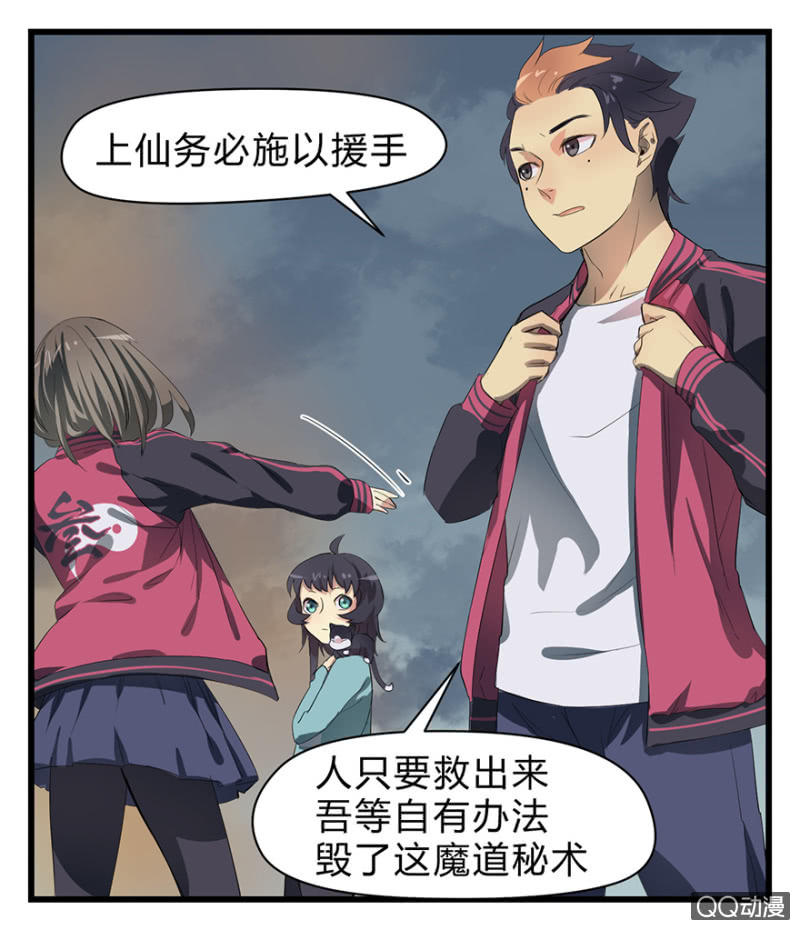《梦境少女》梦&魔道之梦 第19页