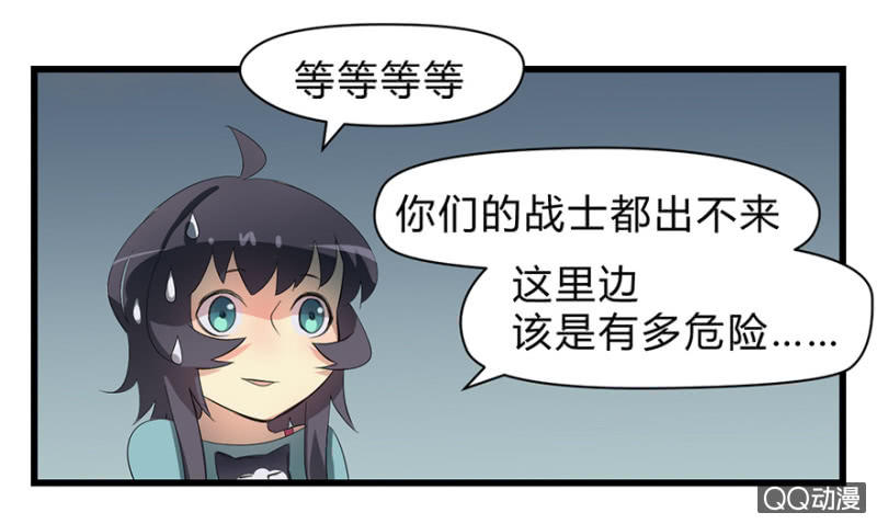《梦境少女》梦&魔道之梦 第20页