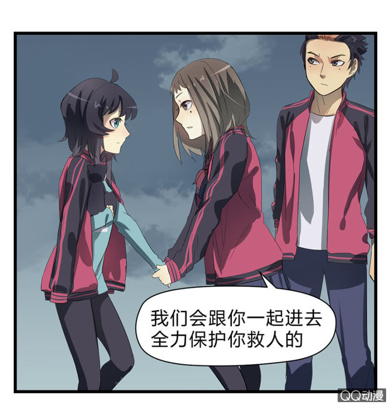 《梦境少女》梦&魔道之梦 第23页