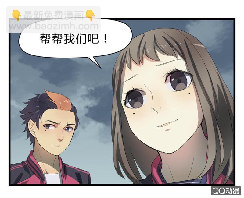 《梦境少女》梦&魔道之梦 第24页
