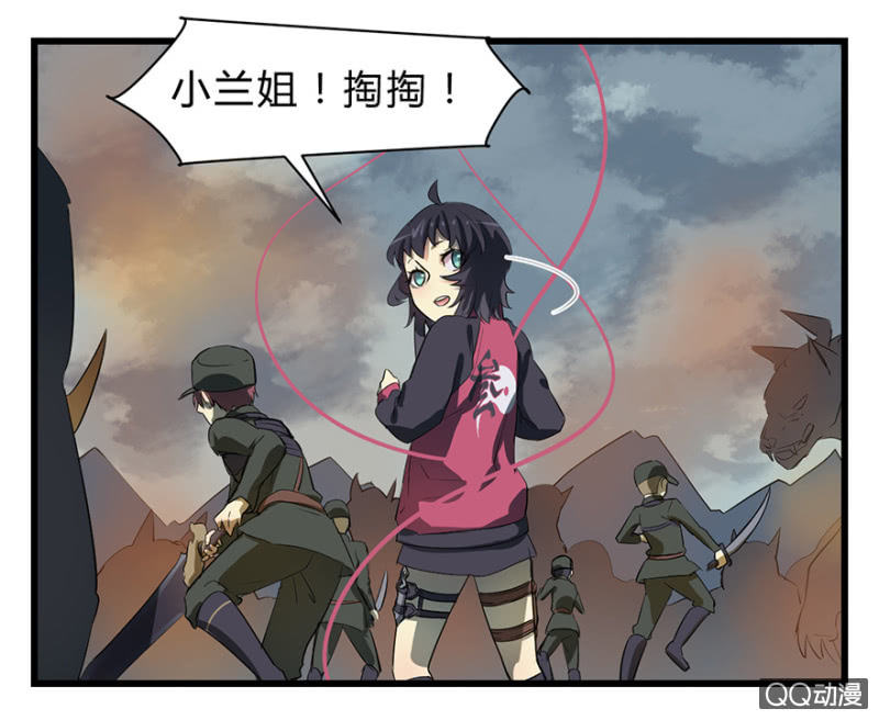 《梦境少女》梦&魔道之梦 第31页