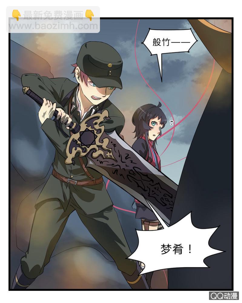 《梦境少女》梦&魔道之梦 第32页