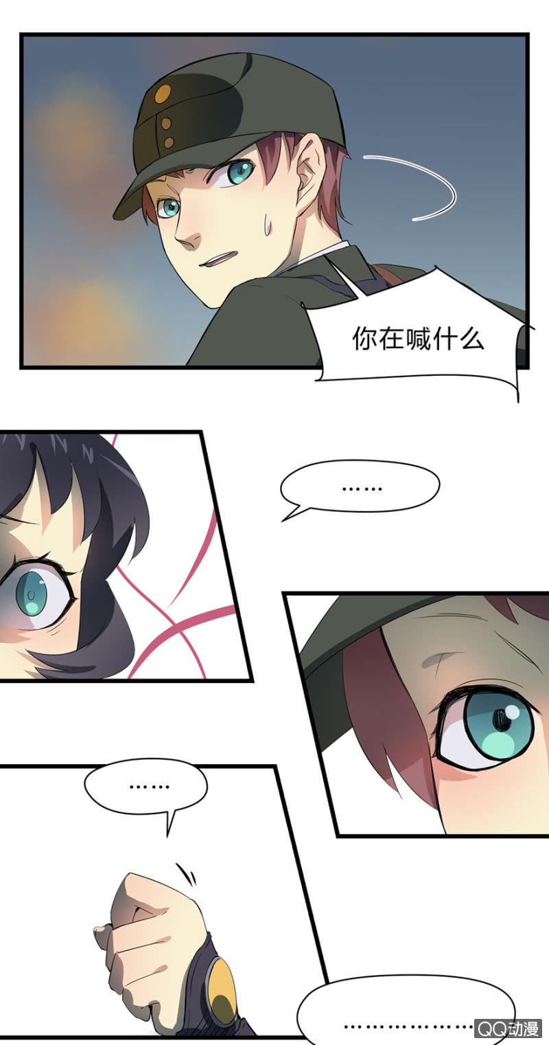 《梦境少女》梦&魔道之梦 第33页