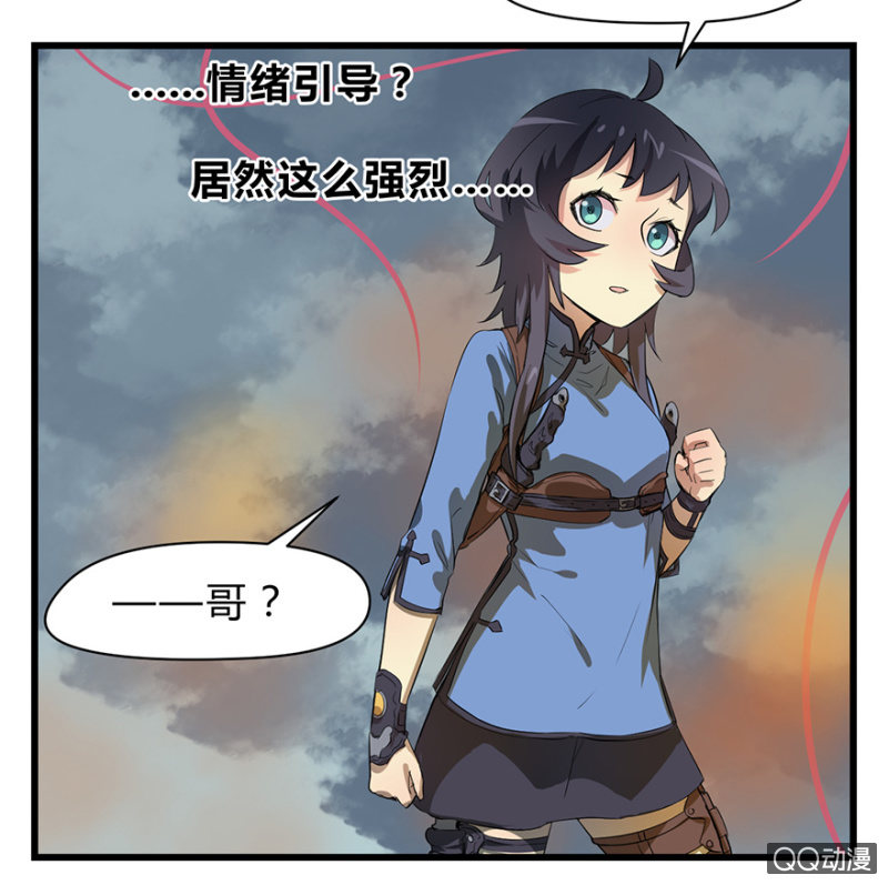 《梦境少女》梦&魔道之梦 第34页