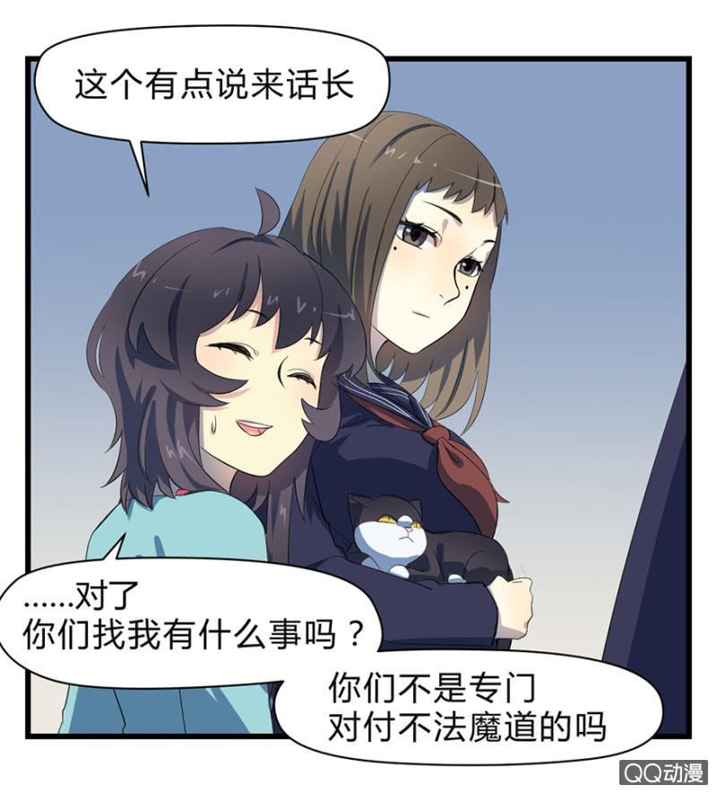 《梦境少女》梦&魔道之梦 第5页