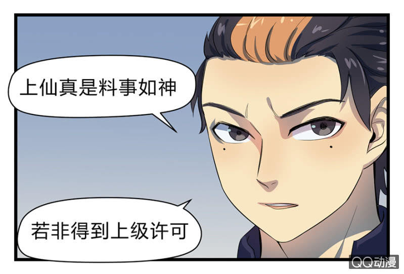 《梦境少女》梦&魔道之梦 第6页