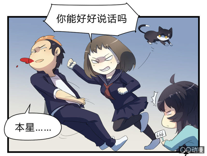 《梦境少女》梦&魔道之梦 第7页
