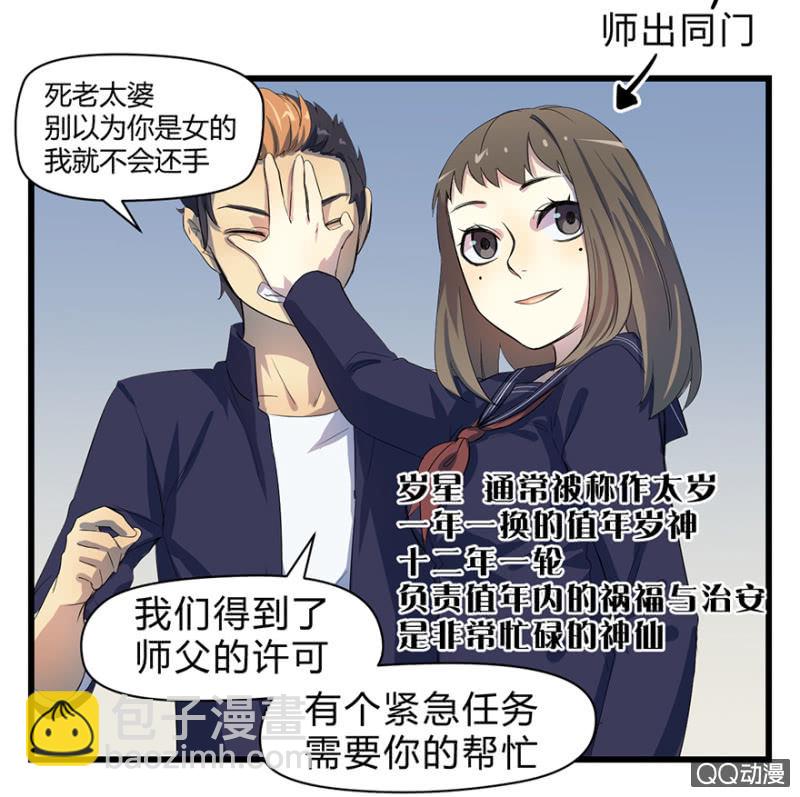 《梦境少女》梦&魔道之梦 第8页