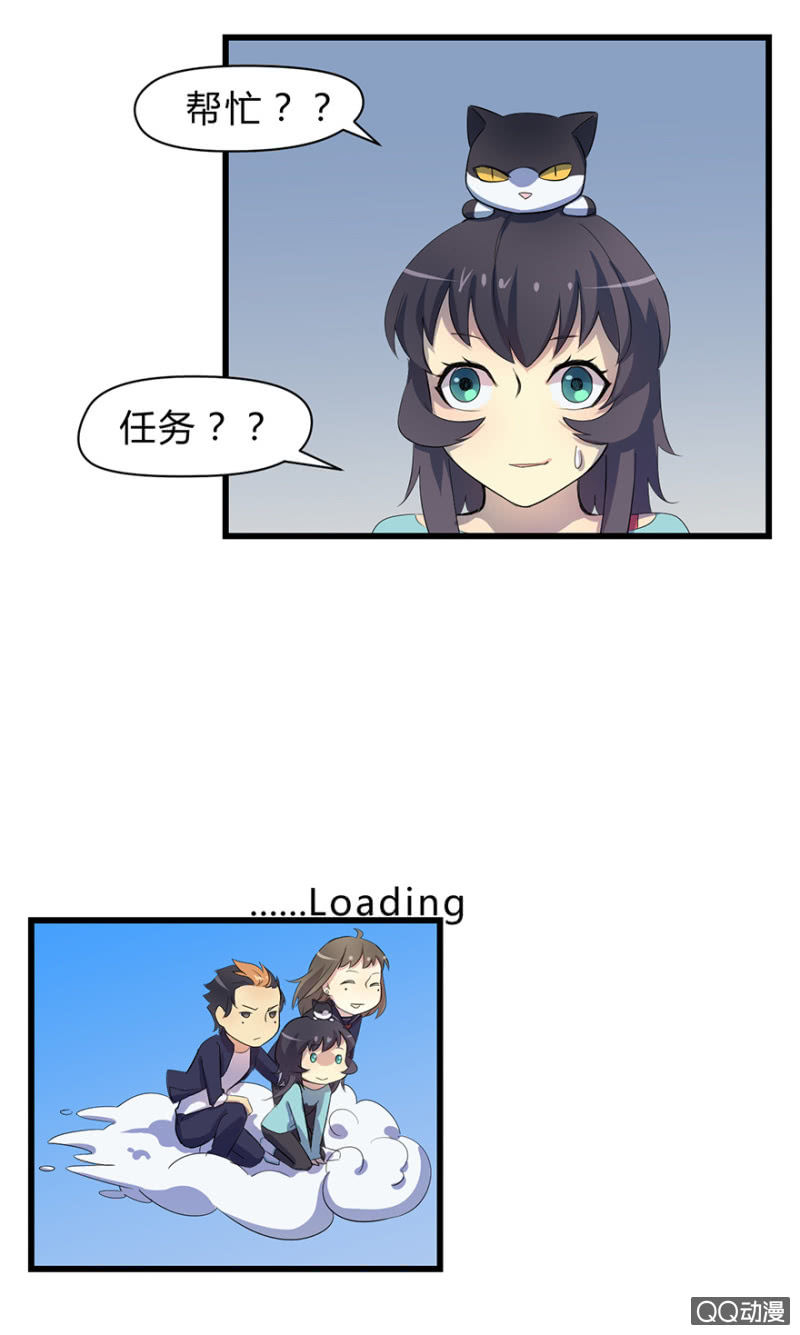 《梦境少女》梦&魔道之梦 第9页