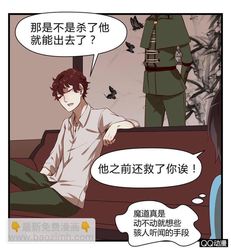 《梦境少女》梦&同一阵营 第12页
