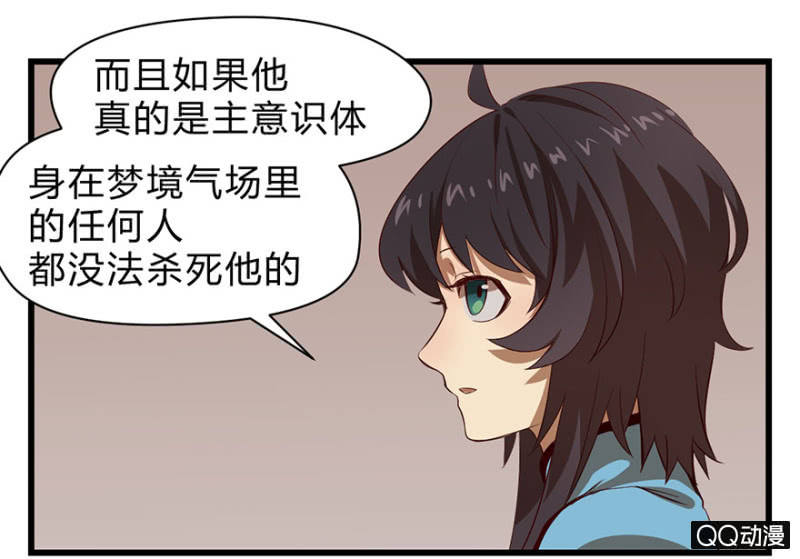 《梦境少女》梦&同一阵营 第13页