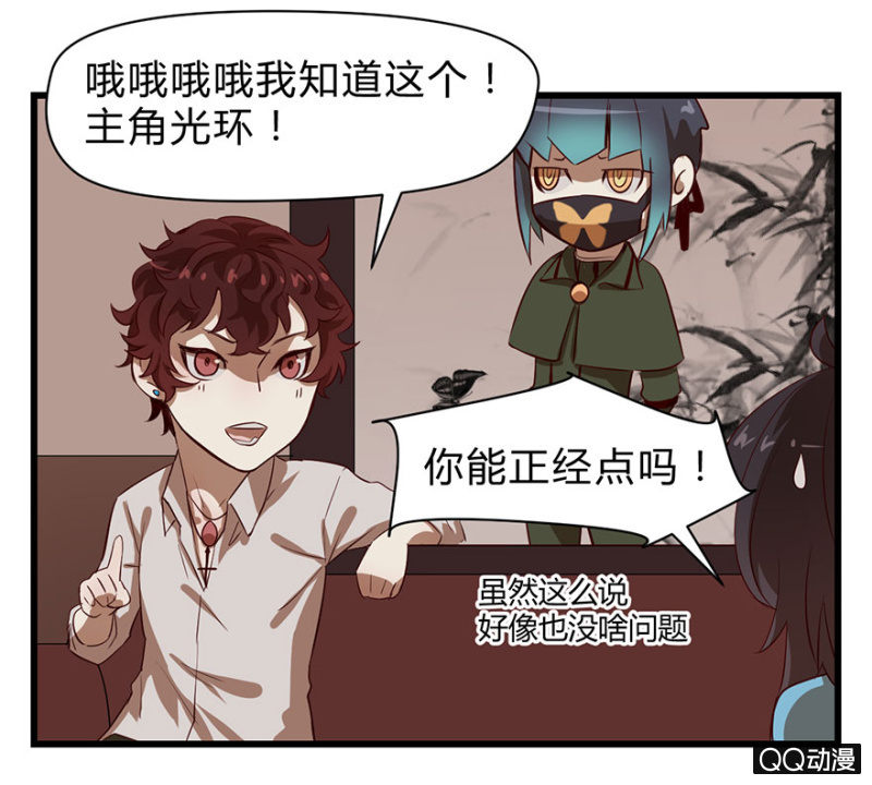 《梦境少女》梦&同一阵营 第14页