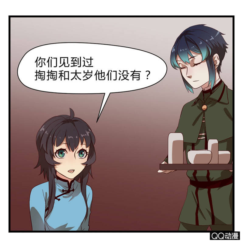 《梦境少女》梦&同一阵营 第16页