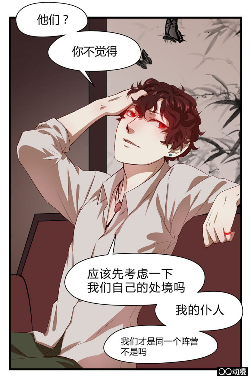 《梦境少女》梦&同一阵营 第17页