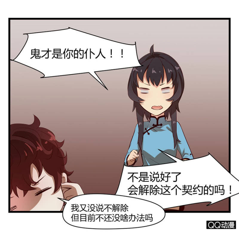 《梦境少女》梦&同一阵营 第18页