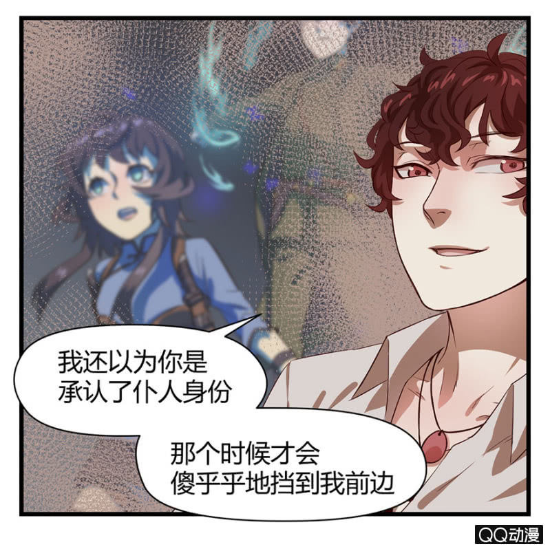 《梦境少女》梦&同一阵营 第19页