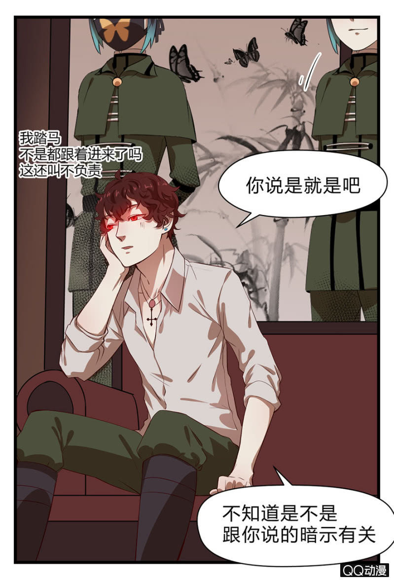 《梦境少女》梦&同一阵营 第24页
