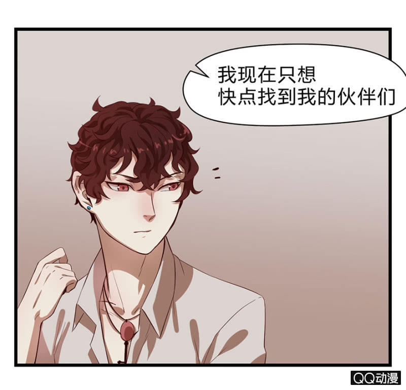 《梦境少女》梦&同一阵营 第29页
