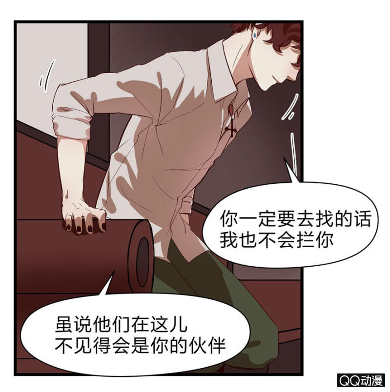 《梦境少女》梦&同一阵营 第30页