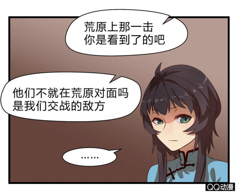 《梦境少女》梦&同一阵营 第31页