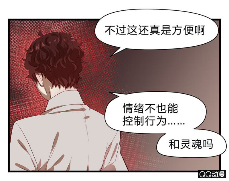 《梦境少女》梦&同一阵营 第33页