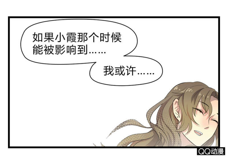 《梦境少女》梦&同一阵营 第34页