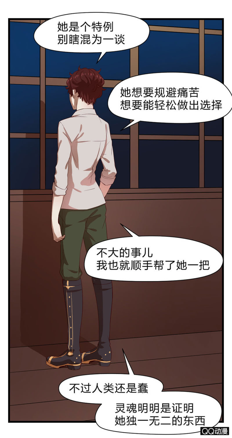 《梦境少女》梦&同一阵营 第36页