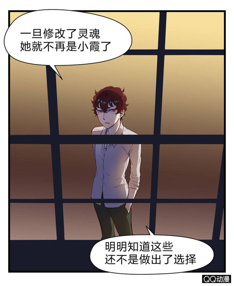 《梦境少女》梦&同一阵营 第37页