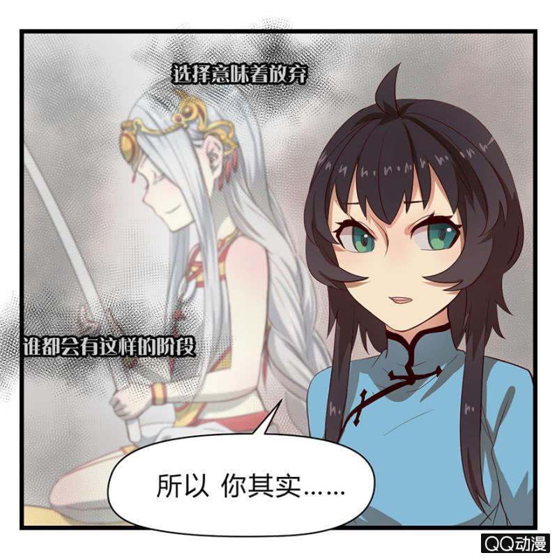 《梦境少女》梦&同一阵营 第38页