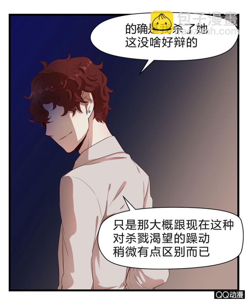 《梦境少女》梦&同一阵营 第39页