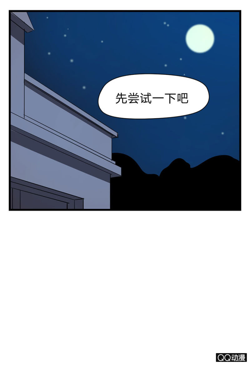 《梦境少女》梦&同一阵营 第43页