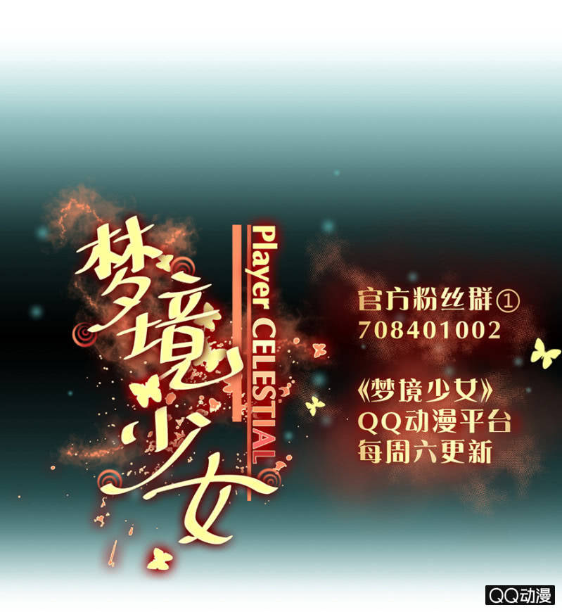 《梦境少女》梦&同一阵营 第44页