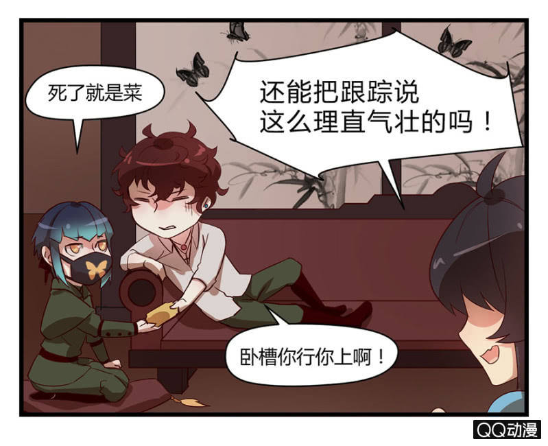 《梦境少女》梦&同一阵营 第5页