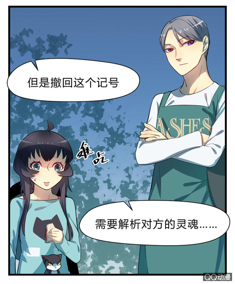 《梦境少女》梦&占卜 第10页