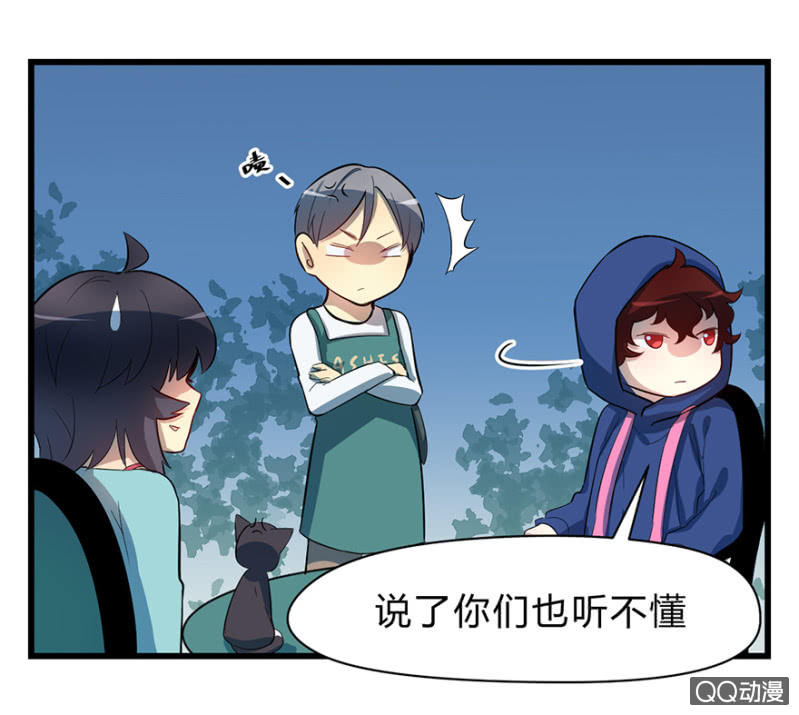 《梦境少女》梦&占卜 第11页