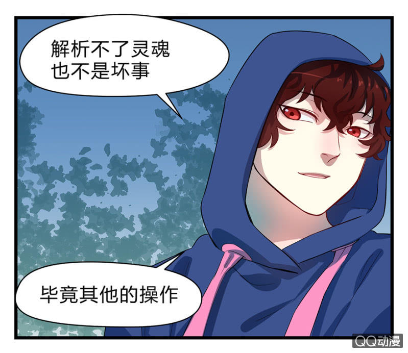 《梦境少女》梦&占卜 第12页