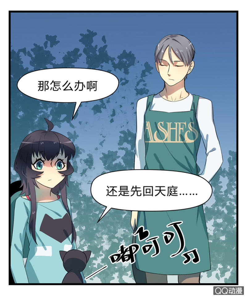 《梦境少女》梦&占卜 第14页