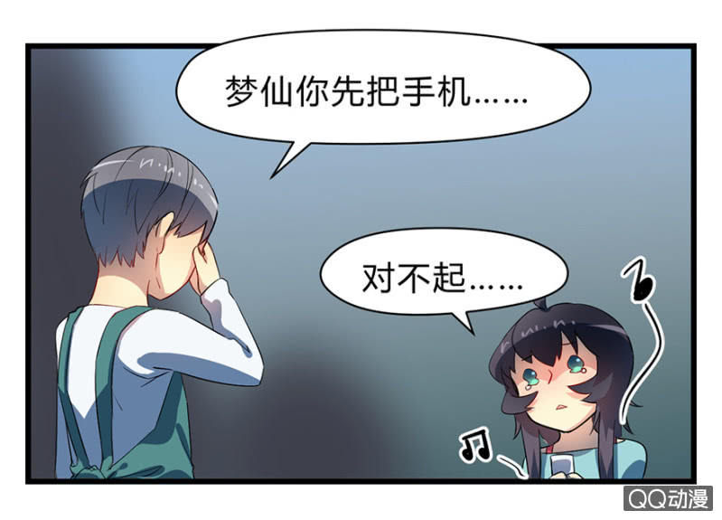 《梦境少女》梦&占卜 第26页