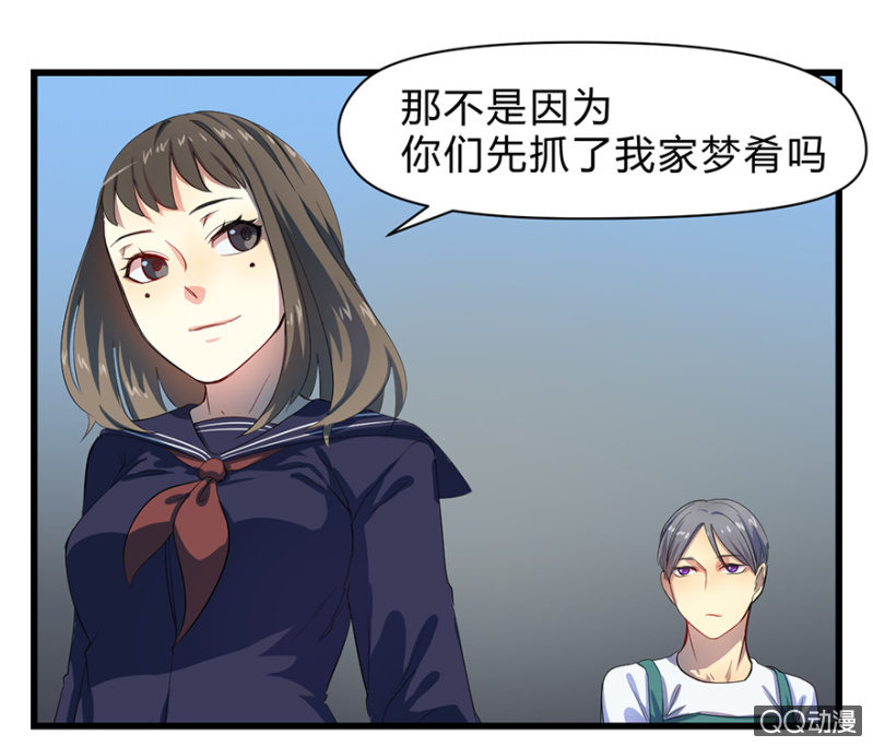 《梦境少女》梦&占卜 第31页